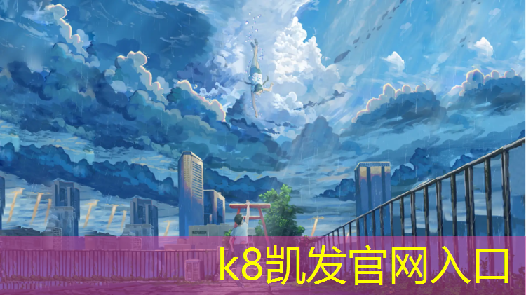 K8凯发天生赢家一触即发：跆拳道的护具怎么弄