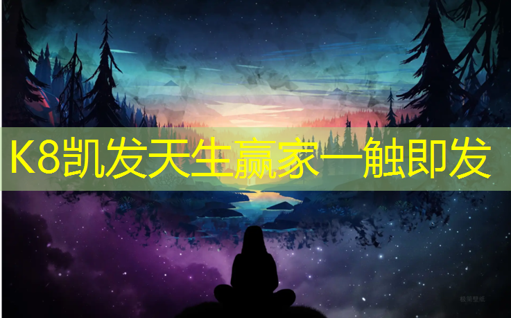 k8凯发官网入口：萍乡型塑胶跑道建设
